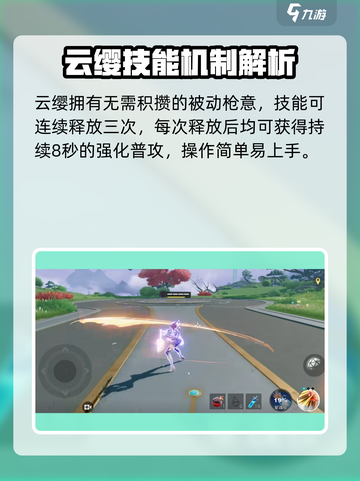 《星之破晓》云缨草丛玩法曝光！🎯截图2
