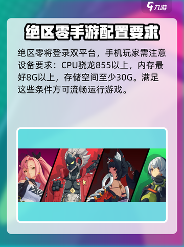 绝区零🔥手机能玩吗？游戏玩法超详细介绍来啦！截图2