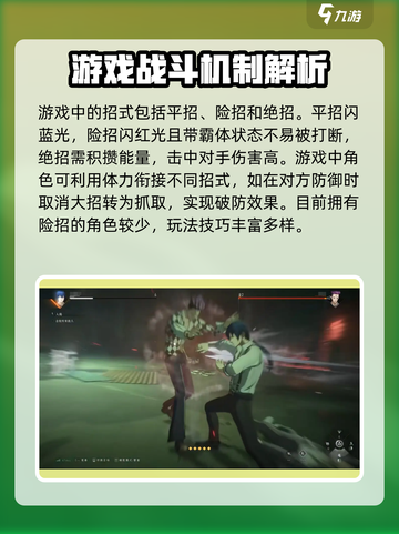 异人之下手游战斗系统有什么特点介绍截图4