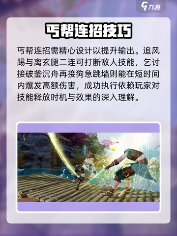 《剑网3丐帮技改太强了💥》截图3