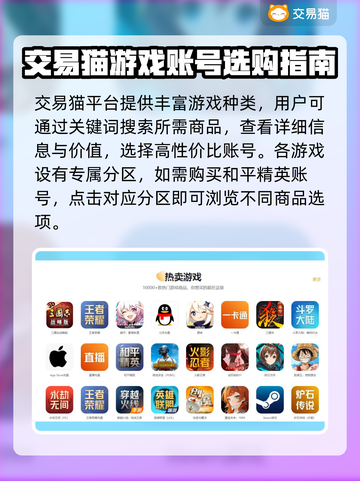 和平精英买号平台推荐🎮账号交易超丰富✨截图3