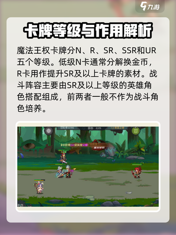 魔法王权攻略详解介绍截图2