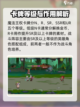 魔法王权攻略详解介绍截图2