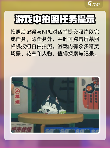 绝区零怎么拍照介绍截图5