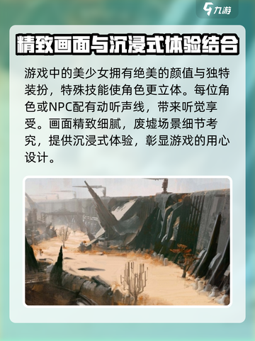 明日方舟终末地是开放世界吗介绍截图4