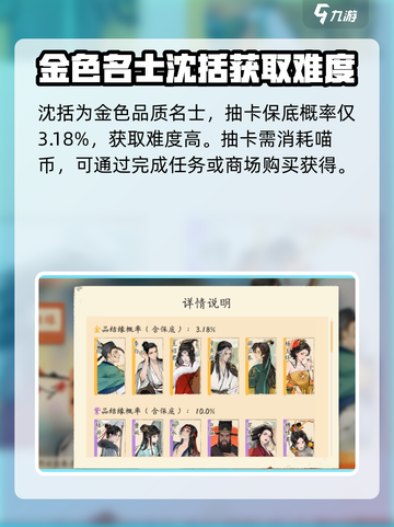 淡墨水云乡沈括怎么样介绍截图2