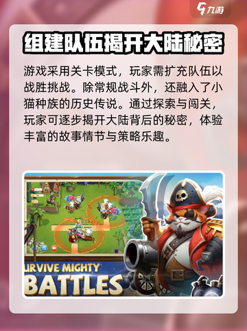 猫王争霸🔥超神游戏类型大揭秘！🎮截图4