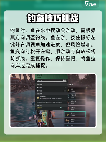 七日世界怎么钓鱼介绍截图5