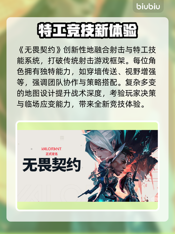 💥无畏契约掉帧掉线？速看解决方法！🎮截图2