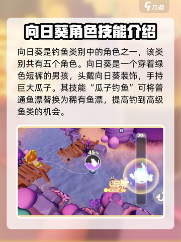 梦想家园🔥泡泡玛特向日葵技能大公开🌻截图2