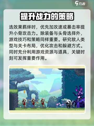 小骨英雄killer囚犯🔥玩法详解，超全技巧等你来学！截图4