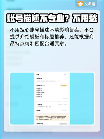 迷你枪战精英：快速卖号攻略🔥超全平台推荐👇截图4