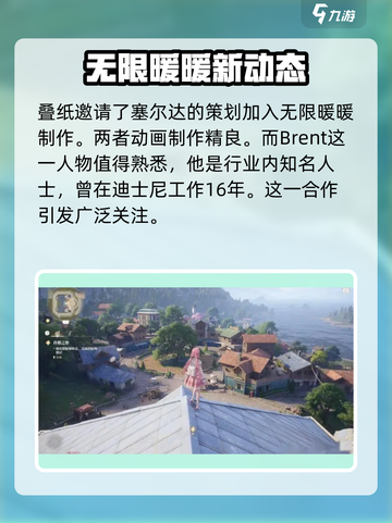 无限暖暖迪士尼关系介绍介绍截图2