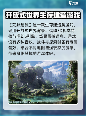荒野起源🔥超燃游戏内容评测，玩就对了！截图2