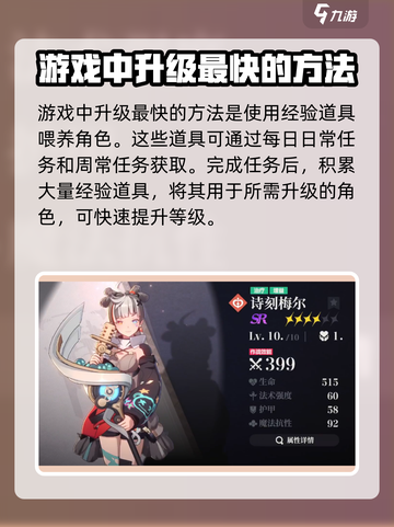 依露希尔星晓卡战力怎么提升介绍截图3