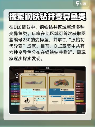 渔帆暗涌钢铁钻井DLC好玩吗介绍截图2