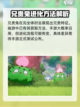 洛克王国手游兄贵兔怎么获得介绍截图5