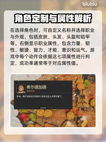 为了吾王2🔥属性全解析，游戏党必看！截图2