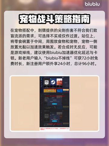 背包乱斗🔥兽王致盲流玩法攻略来啦！🎉截图5
