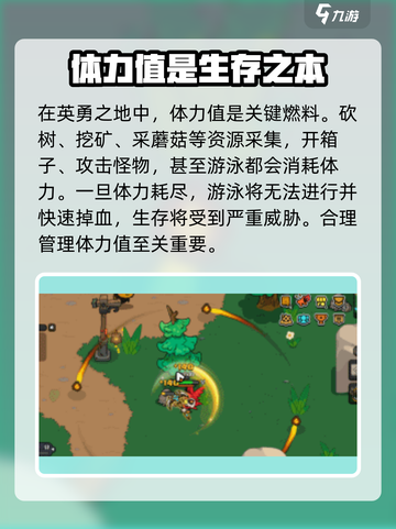 英勇之地体力不够解决攻略介绍截图2