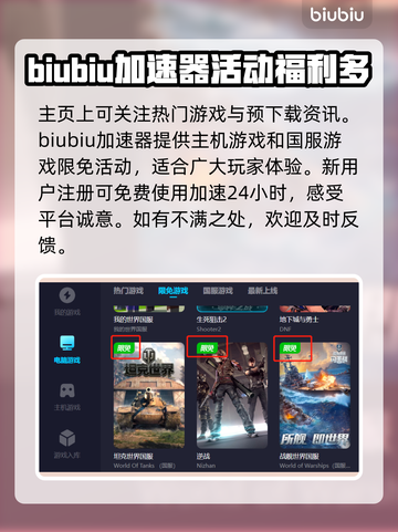 英雄联盟：打LOL必备加速器下载链接🔥截图4