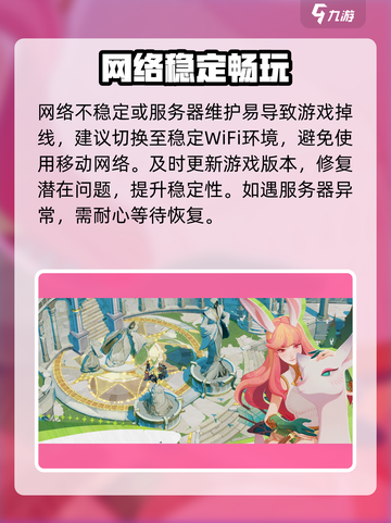 🔥剑与远征启程秒退？1招解决掉线！⚡截图3