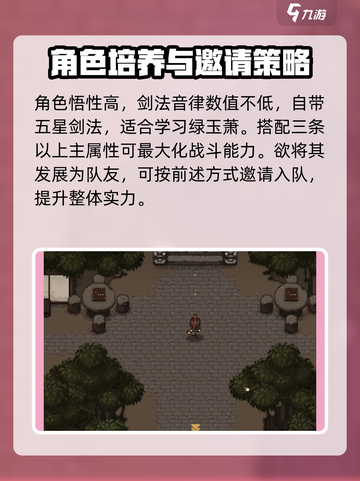 大江湖之苍龙与白鸟木挽风在哪里介绍截图3