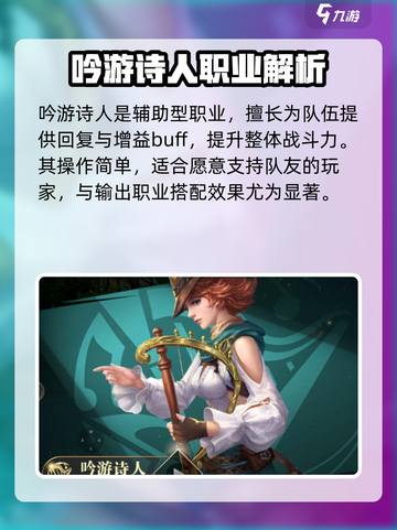 🎮黎明之海职业选择太关键！一文看懂最强推荐！截图3