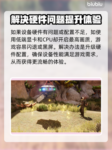 异星遗航🔥黑屏闪退卡顿？延迟丢包解决办法来了！截图8