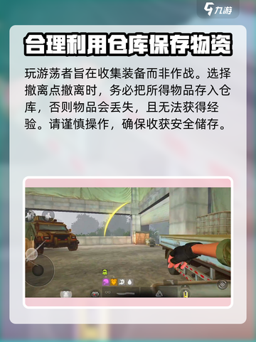 萤火突击：流浪者玩法大曝光！🔥超简单上手攻略游戏名必备✨截图4