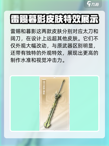永劫无间手游首充6元必买🔥超值皮肤推荐💥截图3