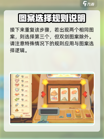 波西亚时光手游猫猫乐怎么玩介绍截图3