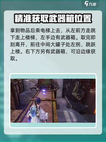 🔥《七日世界》火喉圣域探索秘籍💥截图3