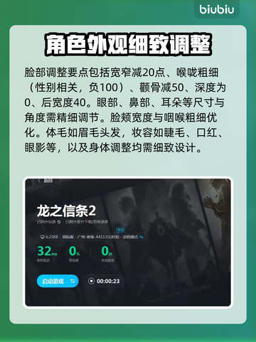 龙之信条2🔥格里菲斯捏脸攻略💎截图3