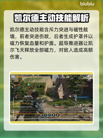 原神：凯尔角色属性技能大曝光！🔥💥截图3