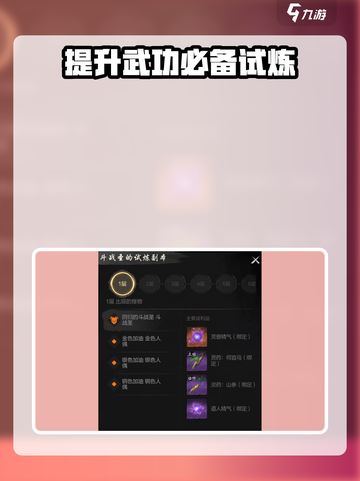 剑灵2战圣怎么打介绍截图4