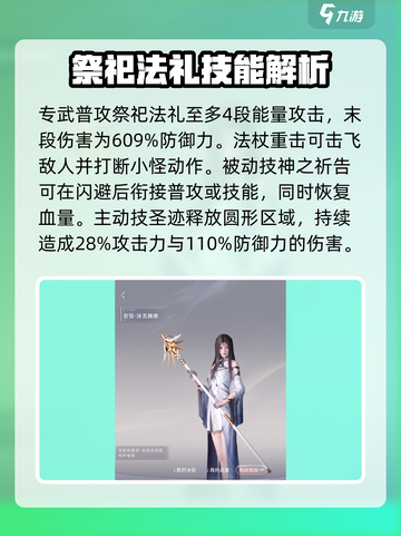 恋与深空🔥永恒套装值不值得买？全套评测来了！截图3