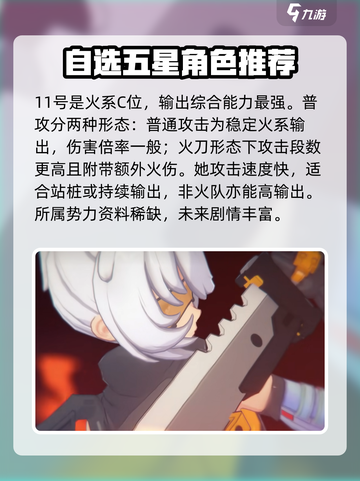 绝区零五星自选角色推荐💥游戏党必看！🔥截图2