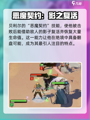 剑与远征2：恶魔小丑强度爆表，必练🔥截图4