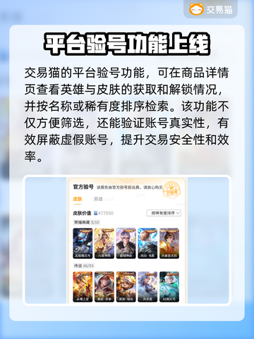 王者荣耀账号估价神器⚡买号必备🔥截图5