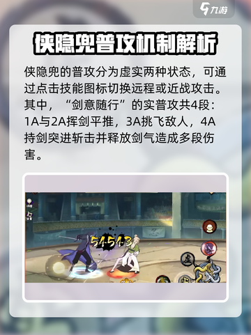 火影忍者手游🔥药师兜技能强度解析来了！截图2