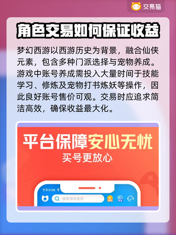 梦幻西游🔥简单方便的卖号平台🎉截图2