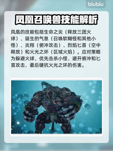 最终幻想7重生🔥召唤兽技能大全揭秘！截图2