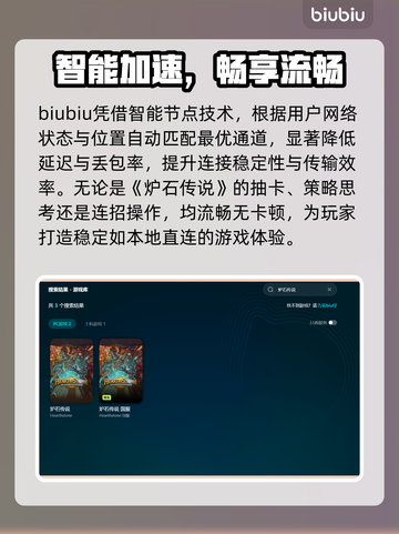 🎮炉石闪退有救了！加速器推荐🔥截图3