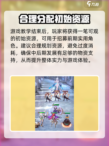 命运圣契是什么类型的游戏介绍截图5