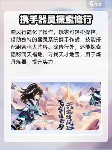 踏风行测试服下载📍安卓玩家速来体验🔥截图4