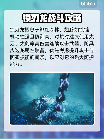 怪物猎人：荒野锁刃龙🔥打法技巧大公开！截图2