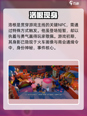 沙石镇时光🔥洛根几级现身？截图2