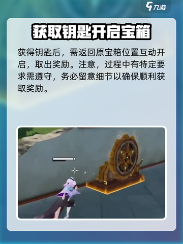 星之破晓：齿轮宝箱🔥开启秘籍🎉截图4