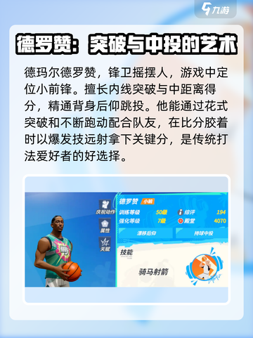 全明星街球派对自选包选哪个好介绍截图4